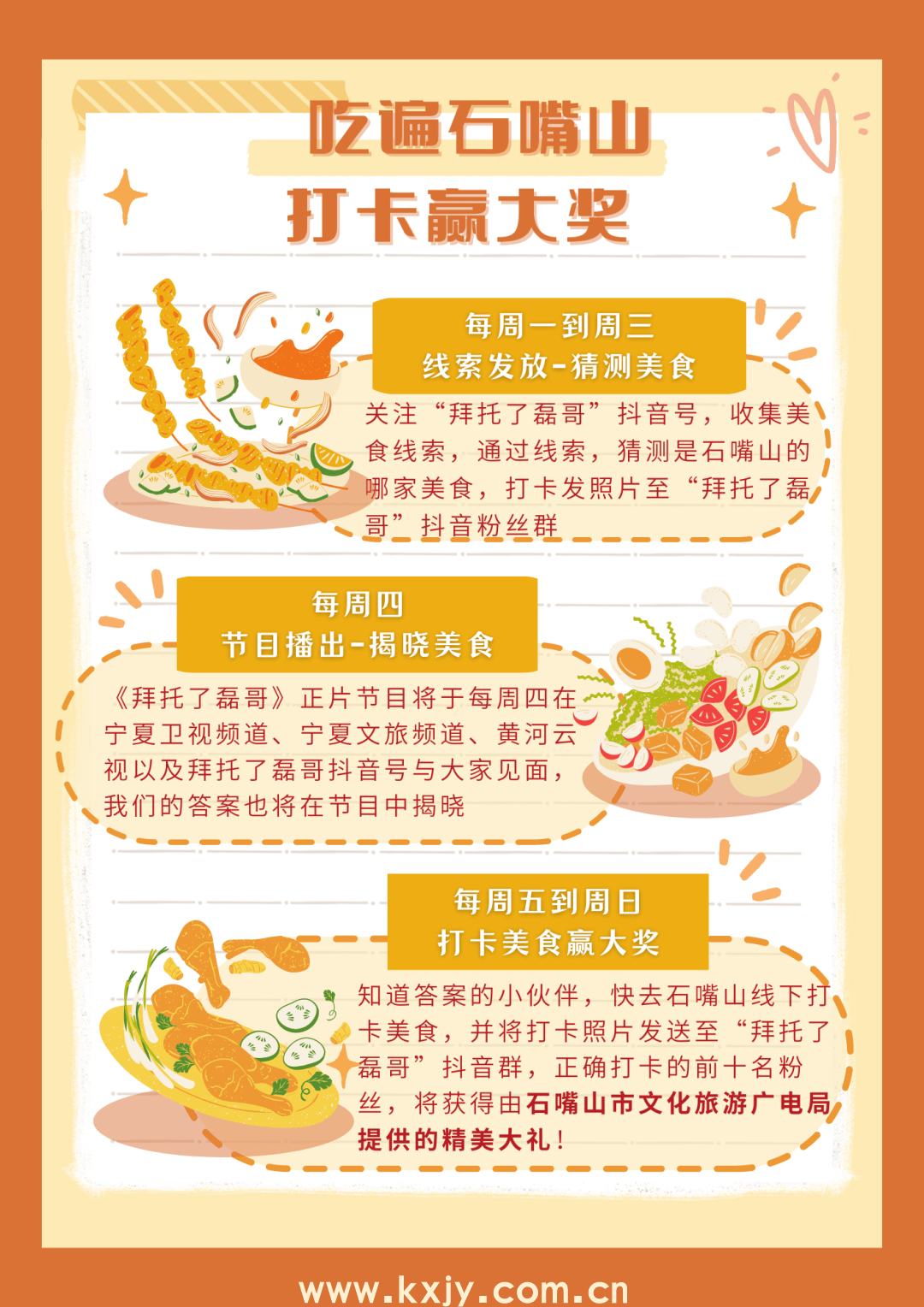 炒烩肉VS辣糊糊 哪道美食是你心中的宁夏代表？
                
                 
    (图11)
