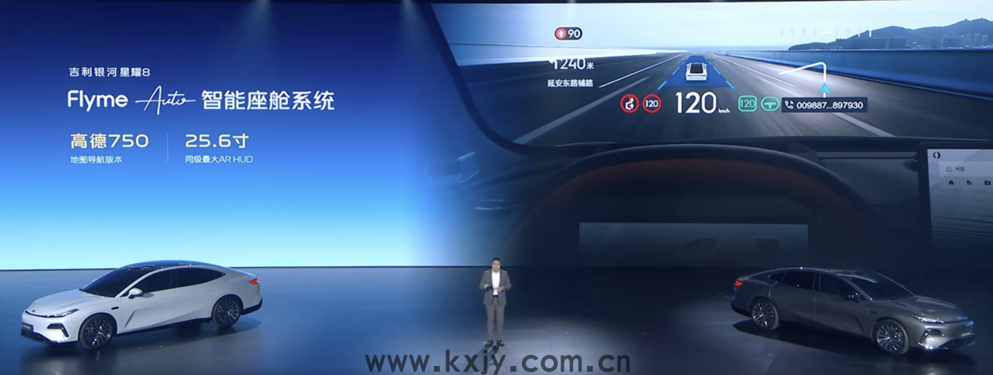限时 11.58 万元起（赠 23 扬声器 + VIP 座椅），吉利银河星耀 8 轿车上市(图4)