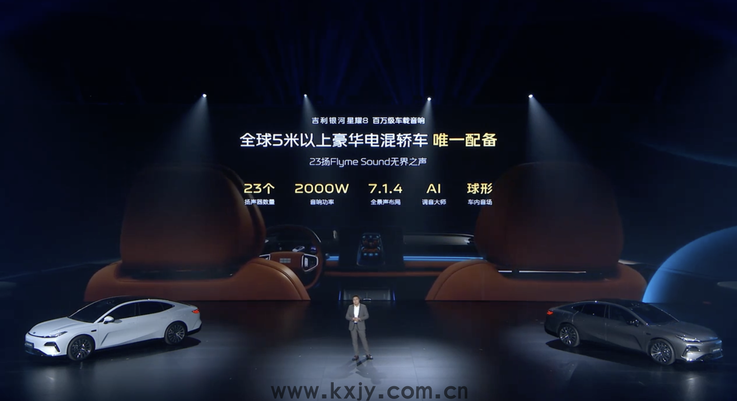限时 11.58 万元起（赠 23 扬声器 + VIP 座椅），吉利银河星耀 8 轿车上市(图5)